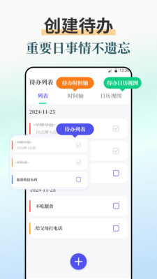 闹钟iBell悬浮时钟-悬浮钟
