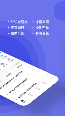 公安基础知识练题狗