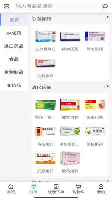 药商通