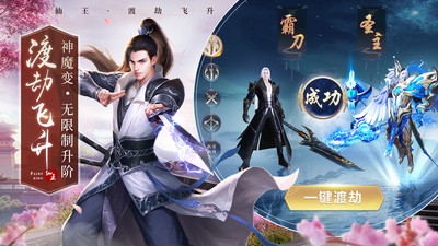 绝世仙王-周年庆开启