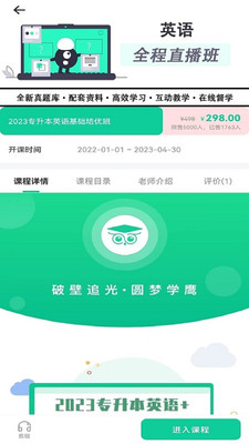 学鹰