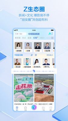 中国蓝新闻-和你一起 与时代同频