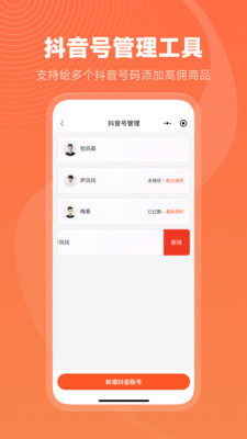 蝉选-抖店带货选品抖客