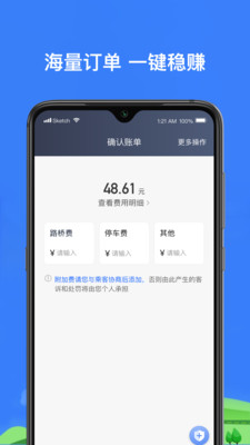 帮邦行司机3