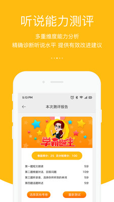 3E口语