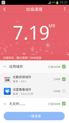 免費下載工具APP|移动手机卫士 app開箱文|APP開箱王