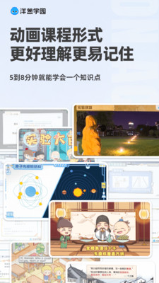 洋葱学园-5分钟学知识点