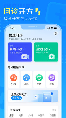 门店通