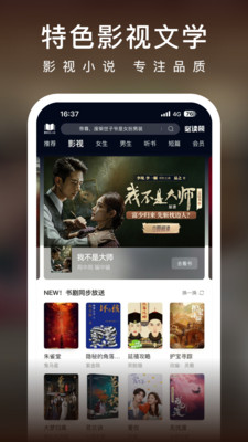 爱奇艺小说-海量小说免费看