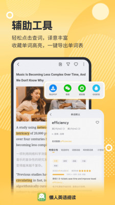 懒人英语阅读-英语外刊英文小说