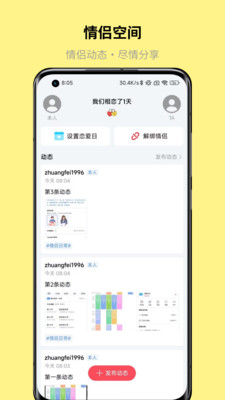 怪兽课表-学习及效率工具