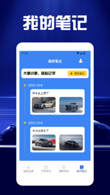 快上车达人