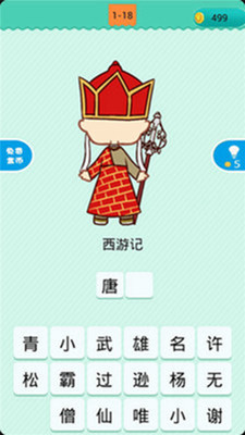 猜成语 神鬼_看图猜成语(3)