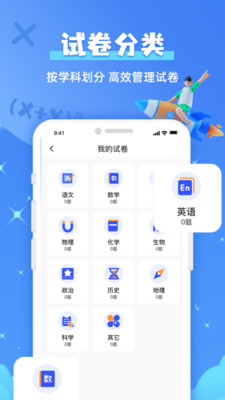 题查查-在线拍照答疑辅导工具