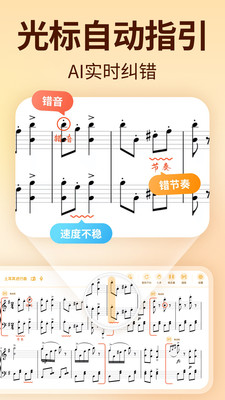 来音智能陪练-学钢琴小提琴陪练