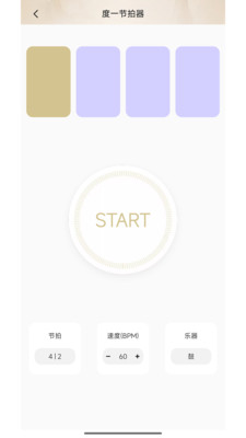 古琴调音节拍器-古琴调音器