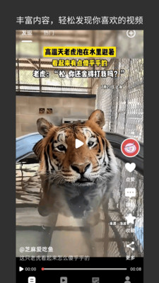 聚音-AI 短视频