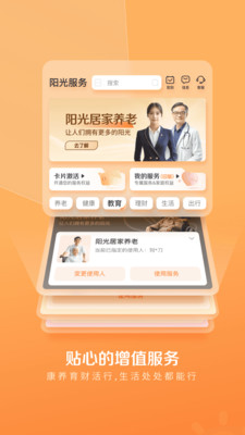 我家阳光