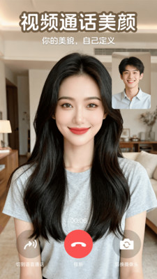 轻美颜