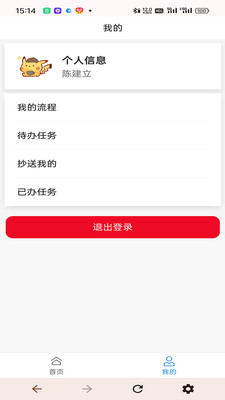 恒达微波OA-高效办公