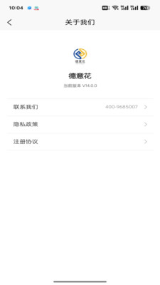 德意花-正规贷款平台