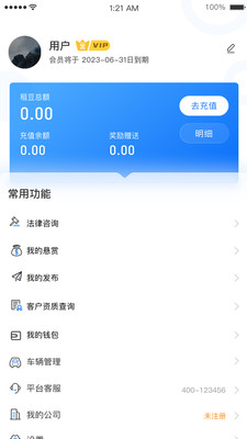 租车汇