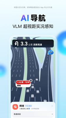 百度地图-出行更简单，AI更懂你