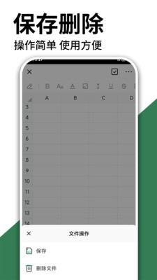 excel表格文档制作