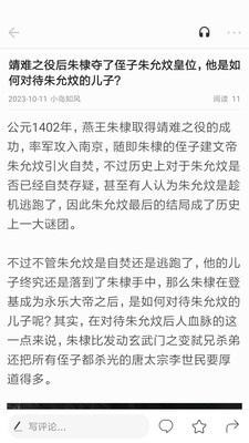 军事头条