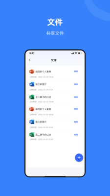 组织兔-社群协作工具