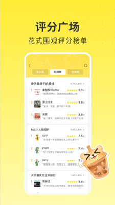 网易小蜜蜂