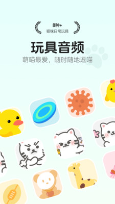 猫语翻译空间-改善猫咪情绪睡眠