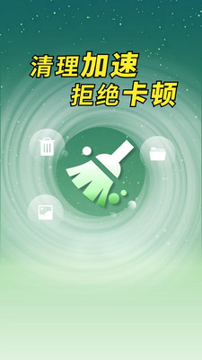 手心清理助手
