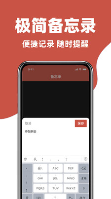 万年历通