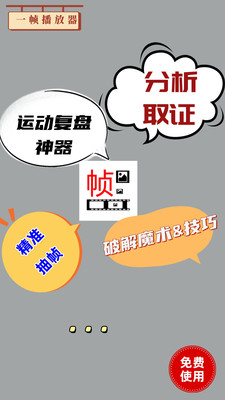 一帧播放器-逐帧慢动作视频播放