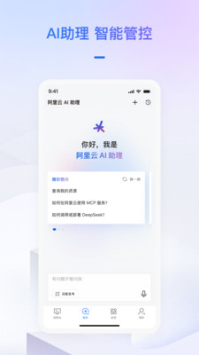 阿里云