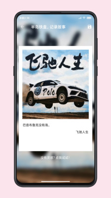 图叨叨-全能图片制作工具