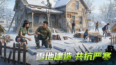 荒野迷城-末日求生