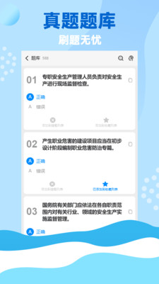 资证通-查企业、查老板、查文库