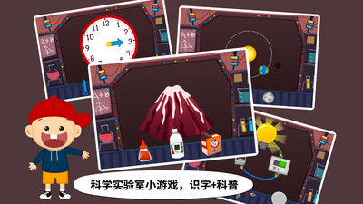 阳阳儿童识字