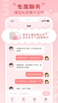 情物语-恋爱记录小家装扮纪念日