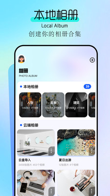 手机隐私相册