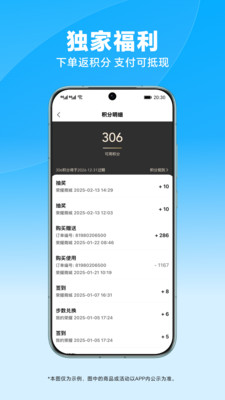 荣耀商城-官方正品保障