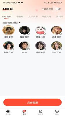小火苗