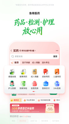京东到家-一切可上门