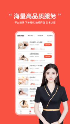 指悦到家-上门按摩品质服务平台