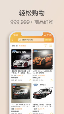 乐淘 Letao-乐享全球 淘遍好物