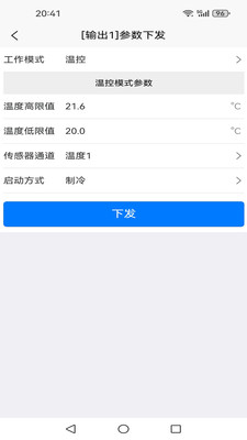 环控物联