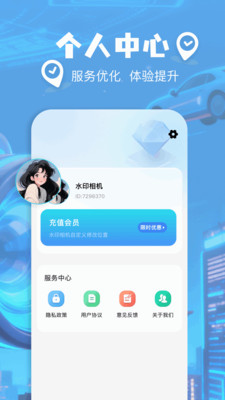 Fakerl定位修改