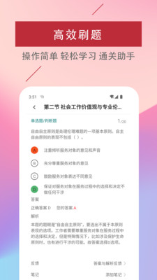 社区工作者易题库-社工考试题库